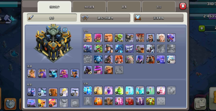 部落冲突怎么速十 部落冲突怎么速十