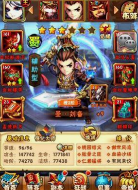 少年三国志什么先入手 少年三国志什么先入手