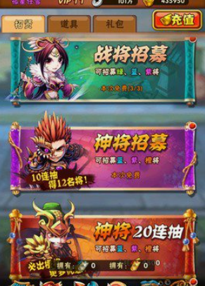 少年三国志什么先入手 少年三国志什么先入手