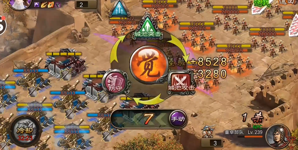 攻城掠地手游239怎么过