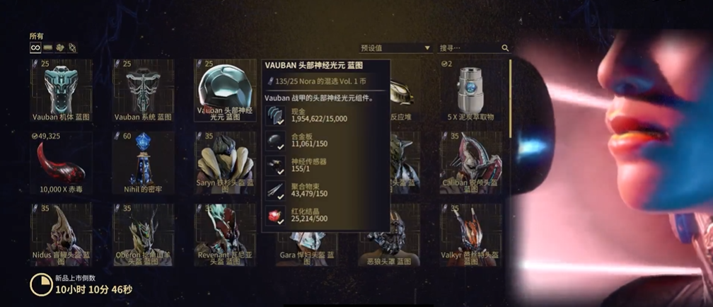 星际战甲vauban怎么获得