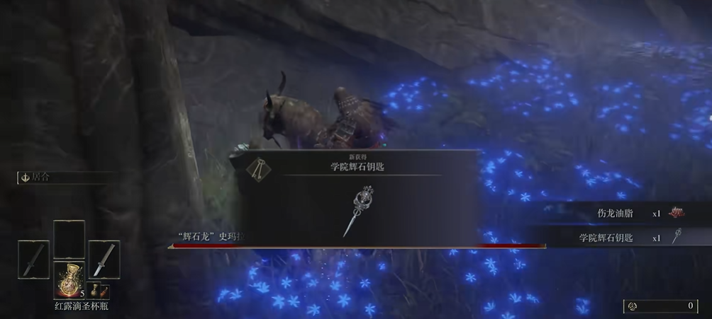 艾尔登法环辉石钥匙怎么获得