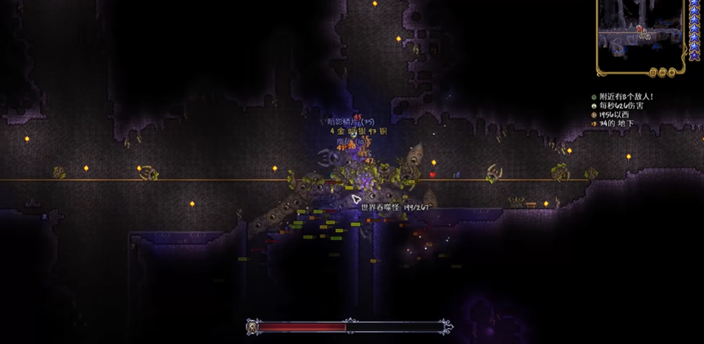 泰拉瑞亚世界吞噬者怎么打