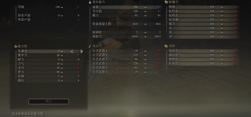 艾尔登法环150级法师怎么加点