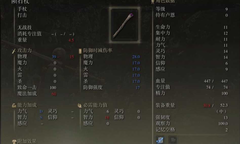 艾尔登法环150级法师怎么加点