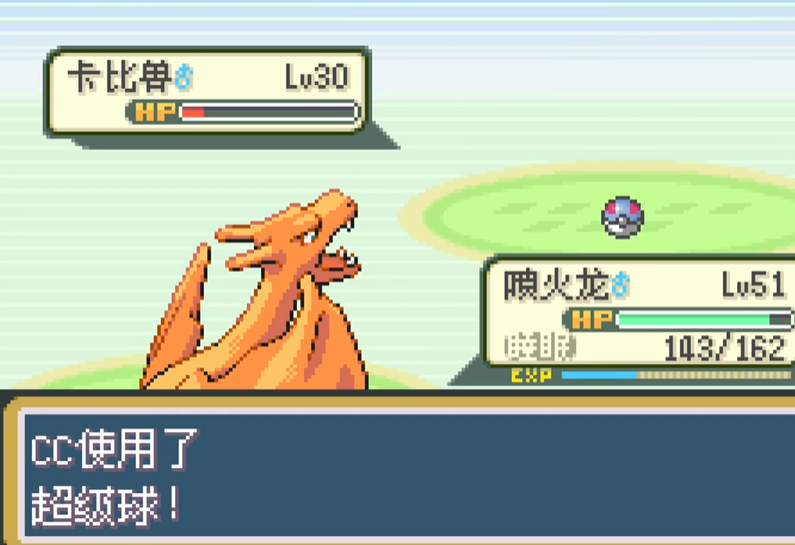 口袋妖怪火红卡比兽怎么捕捉