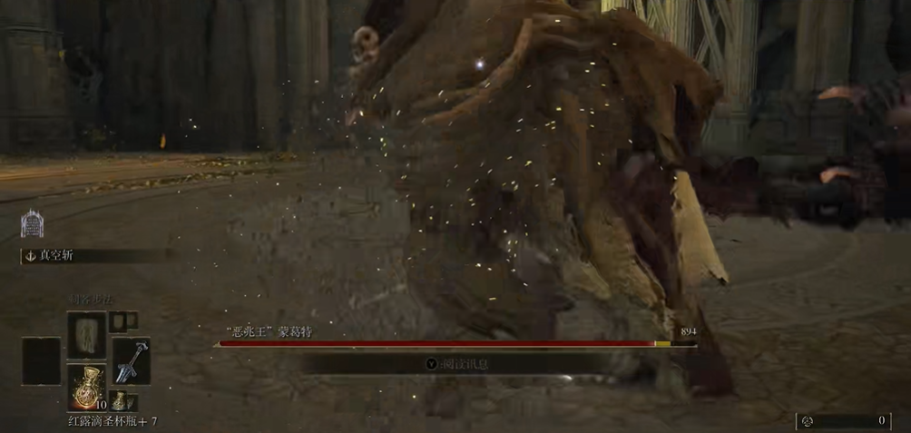 艾尔登法环蒙葛特怎么打