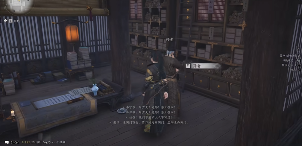 燕云十六声孙老在哪里