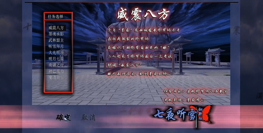 流星蝴蝶剑七月听雪第一关怎么打 流星蝴蝶剑七月听雪第一关怎么打