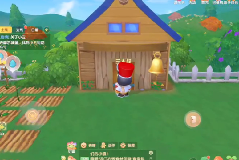 摩尔庄园怎么带茜茜回家