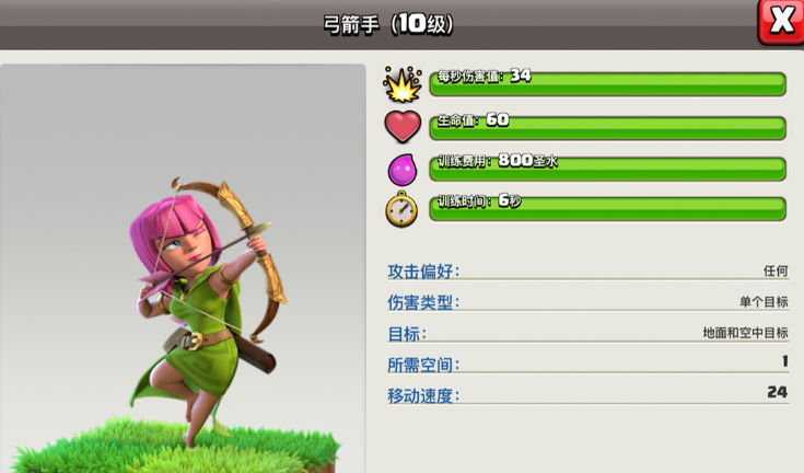 部落冲突空军什么厉害