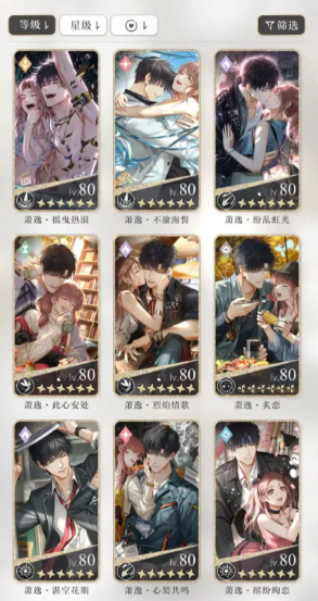 光与夜之恋积木怎么获得