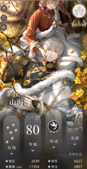 光与夜之恋积木怎么获得