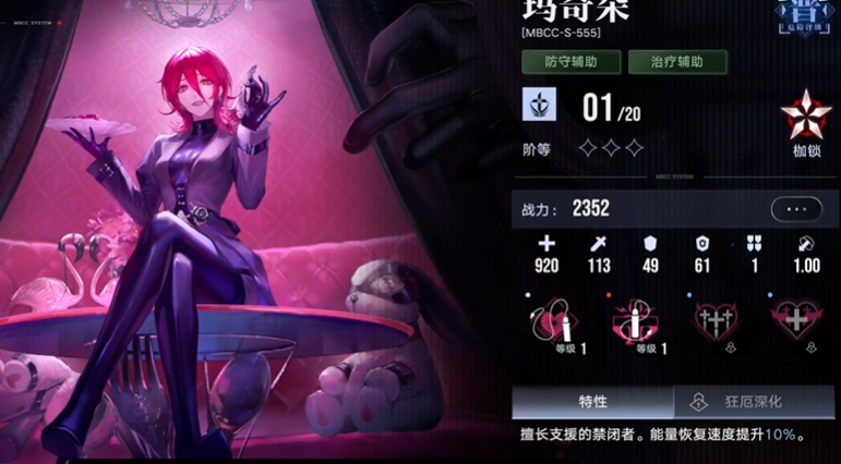 无期迷途治疗怎么升级