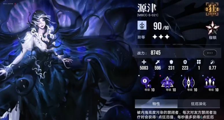 无期迷途治疗怎么升级