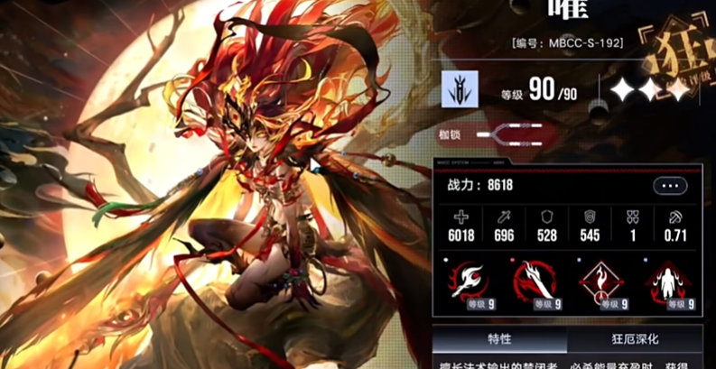 无期迷途曜的烙印如何搭配