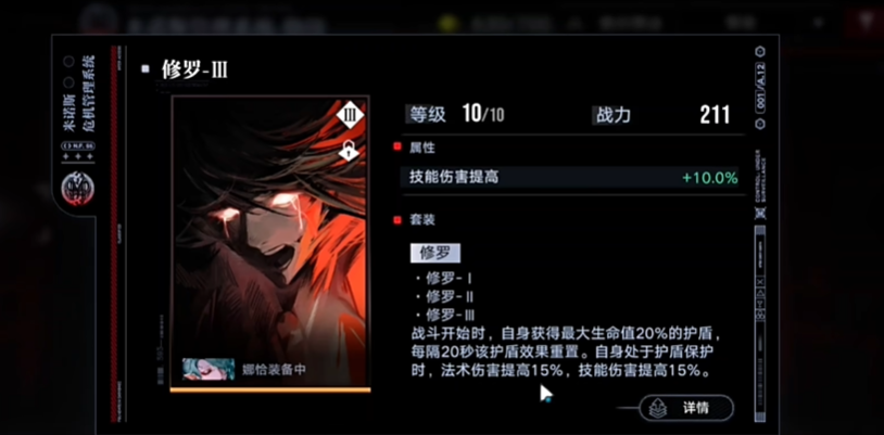 无期迷途曜的烙印如何搭配