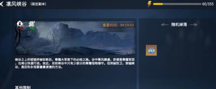 冰原守卫者刷什么图经验高