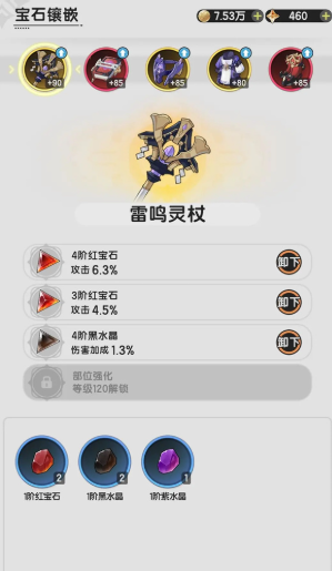 杖剑传说贤者有伤害吗 杖剑传说贤者有伤害吗