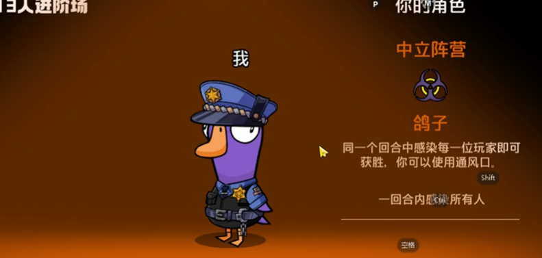 鹅鸭杀鸽子有哪些技能