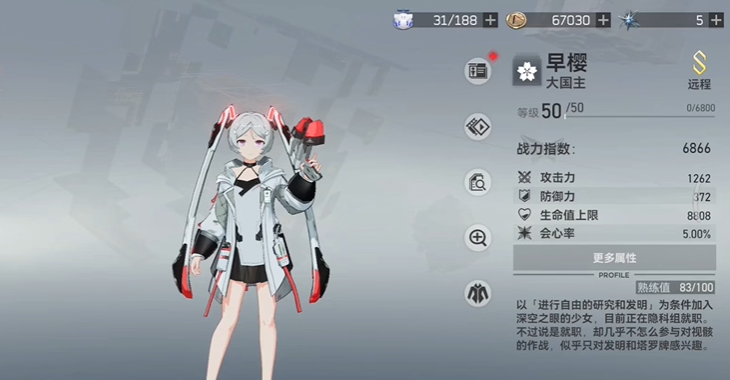 深空之眼大国主队怎么打