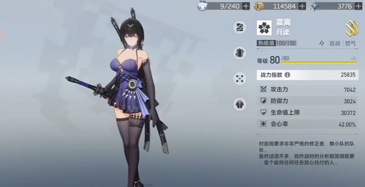 深空之眼大国主队怎么打