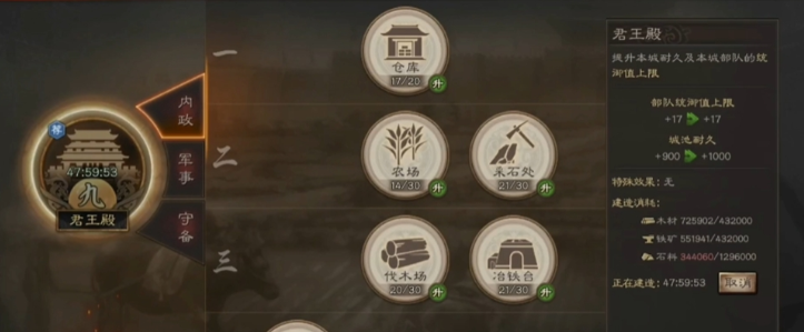 三国志战略版怎么加部队人数 三国志战略版怎么加部队人数