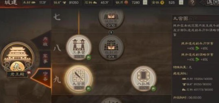 三国志战略版群雄争霸如何玩