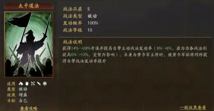 三国志战略版s2怎么发育快点 三国志战略版s2怎么发育快点