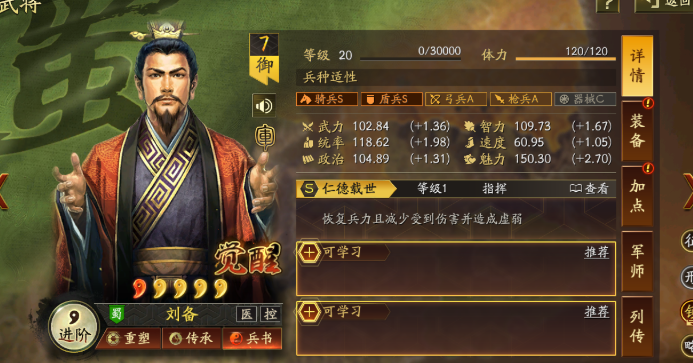 三国志战略版s2怎么发育快点 三国志战略版s2怎么发育快点