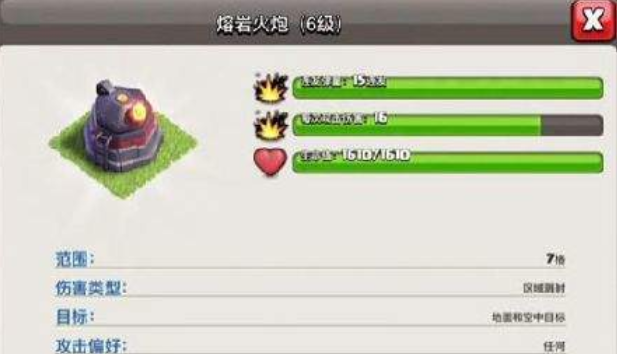 部落冲突6级怎么建造