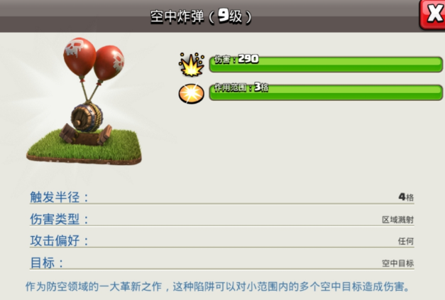 部落冲突6级怎么建造 部落冲突6级怎么建造