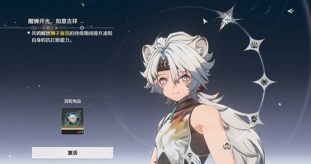 鸣潮联觉等级怎么突破