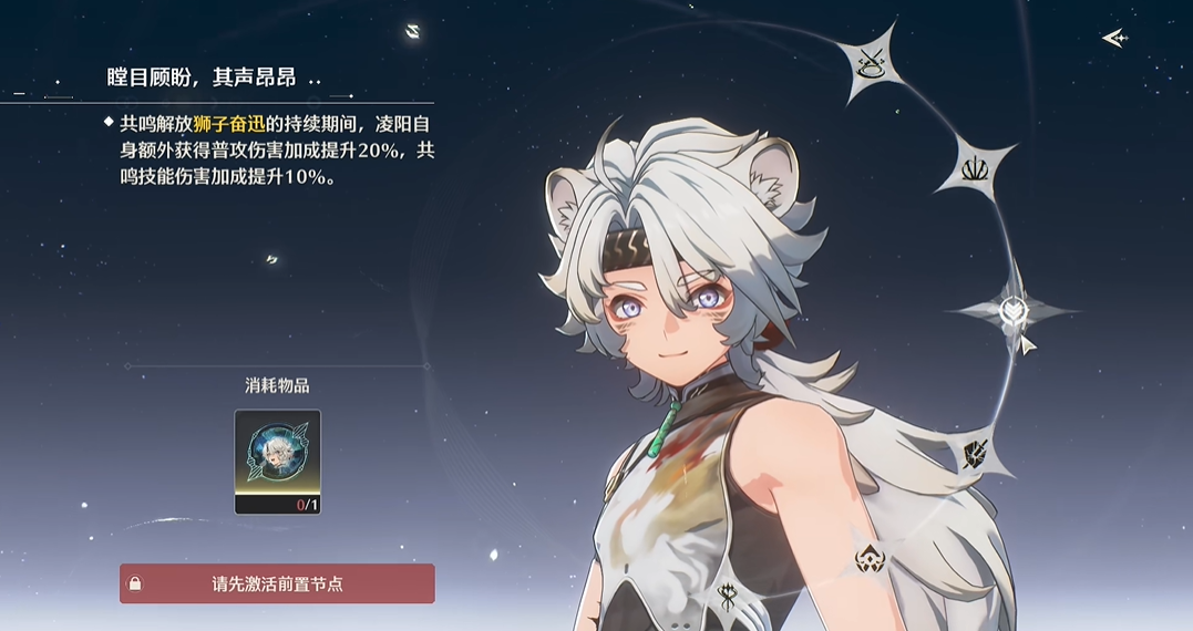 鸣潮联觉等级怎么突破