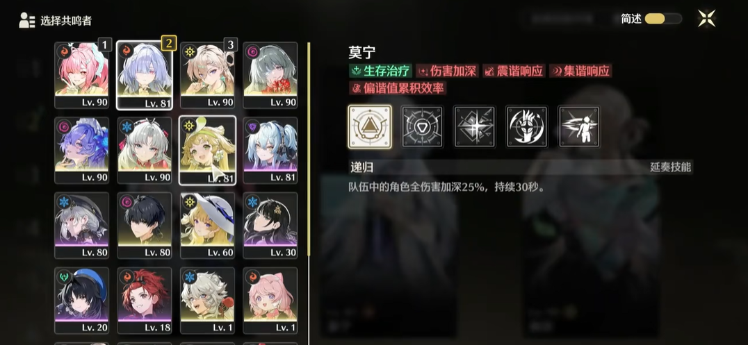 鸣潮自走棋怎么重构