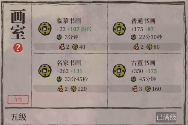 江南百景图坟墓有啥用