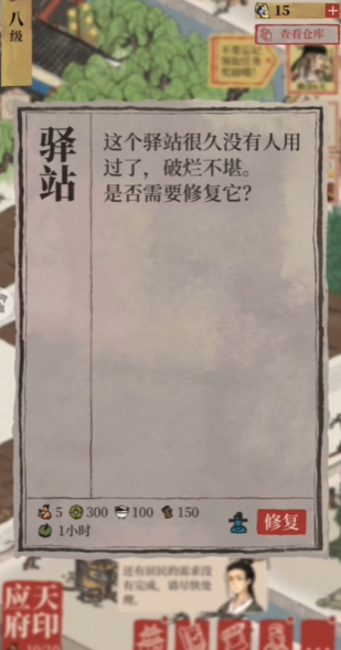 江南百景图鬼谷如何解锁