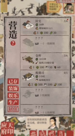 江南百景图鬼谷如何解锁