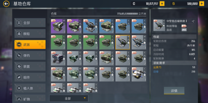 第二银河磁轨炮怎么玩