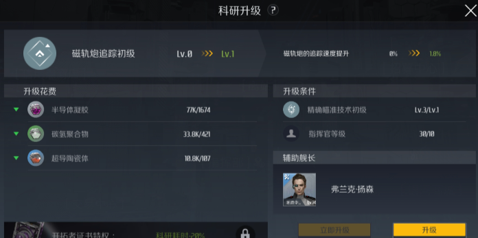 第二银河磁轨炮怎么玩