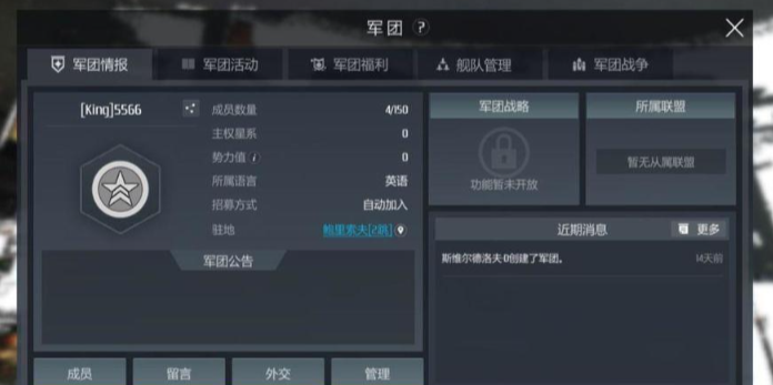 第二银河怎么看军团好不