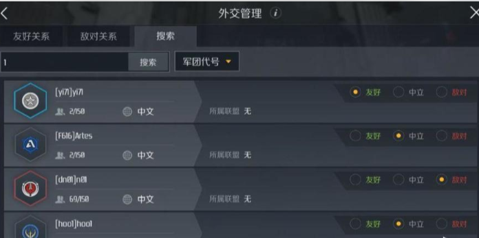 第二银河怎么看军团好不