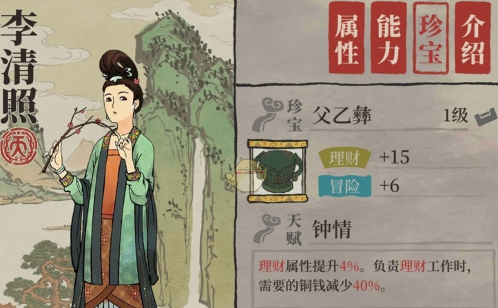 江南百景图坟墓有啥用