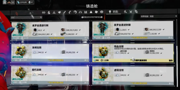 星际战甲奥罗金遗迹怎么进 星际战甲奥罗金遗迹怎么进