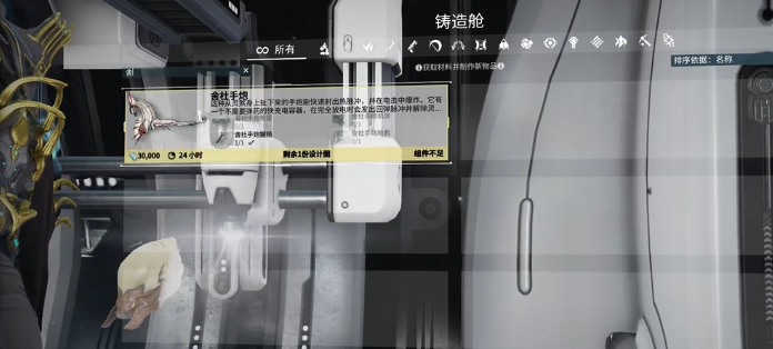 星际战甲舍杜总图图怎么获得