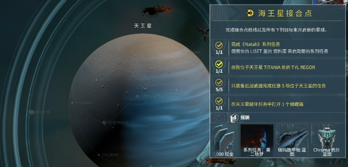 星际战甲资源箱有什么 星际战甲资源箱有什么