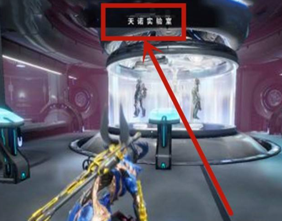 星际战甲重力磁抵器配件怎么刷