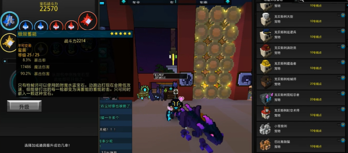 宝藏世界水晶装备怎么升级