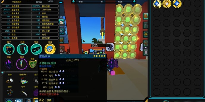 宝藏世界水晶装备怎么升级