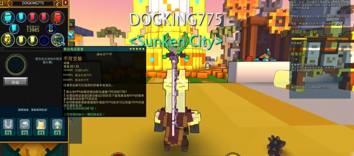 宝藏世界水晶装备怎么升级